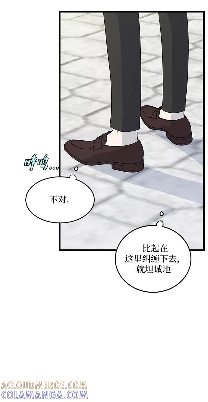 《凌晨两点的灰姑娘》第33话 第22页