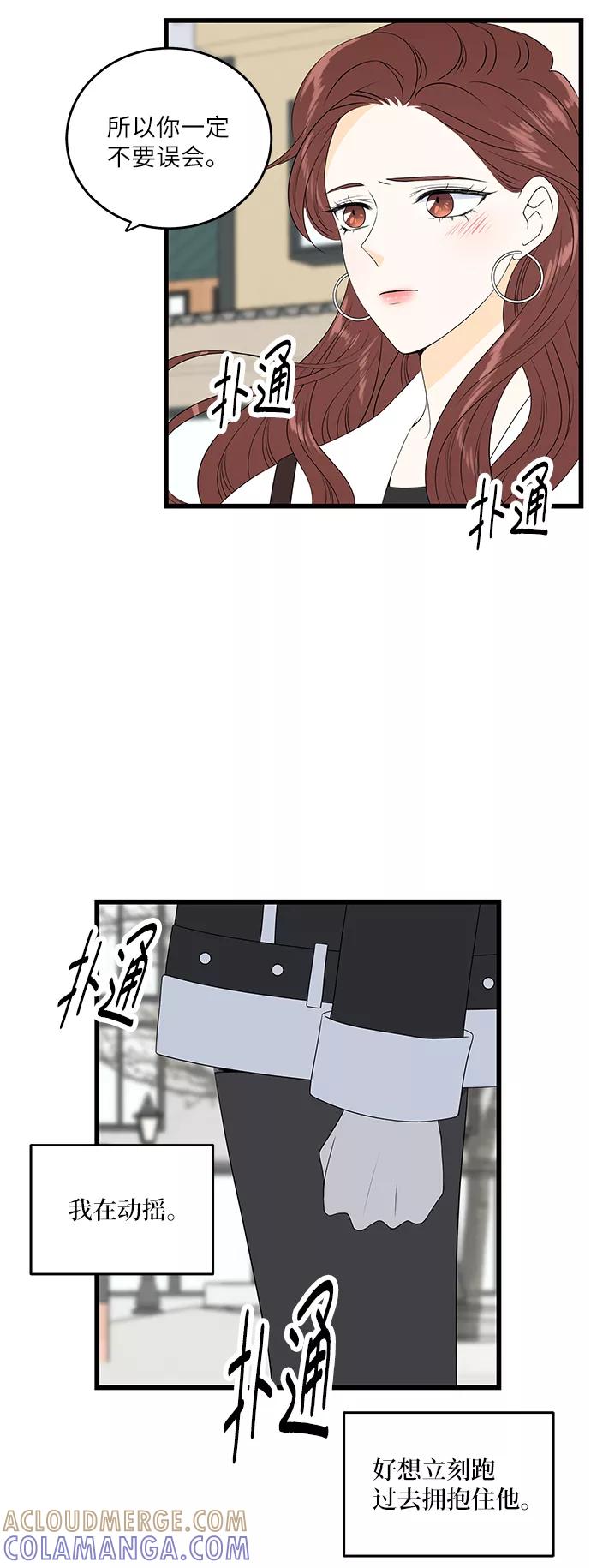 《凌晨两点的灰姑娘》第33话 第25页