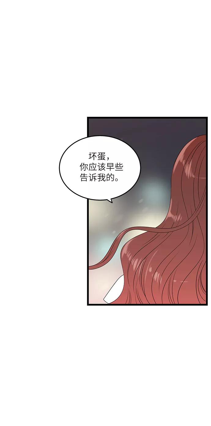 《凌晨两点的灰姑娘》第33话 第38页