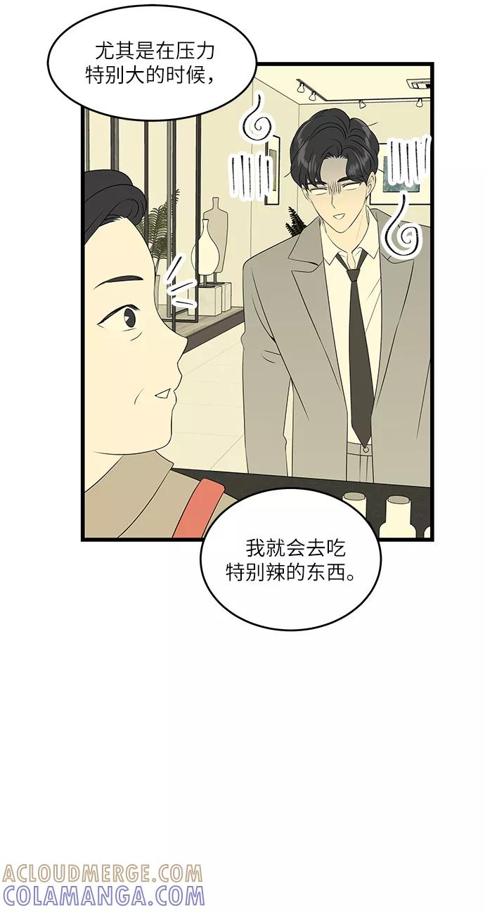 《凌晨两点的灰姑娘》第33话 第16页