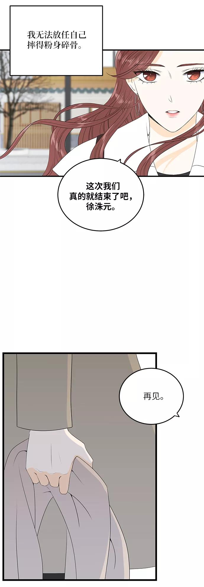 《凌晨两点的灰姑娘》第33话 第29页