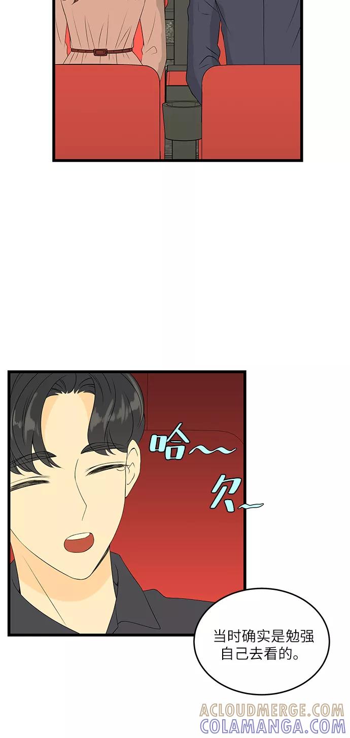 《凌晨两点的灰姑娘》第33话 第4页