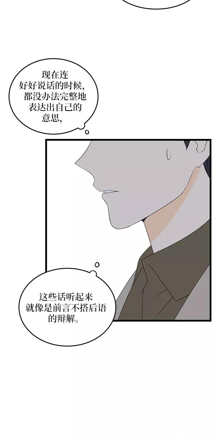 《凌晨两点的灰姑娘》第33话 第20页