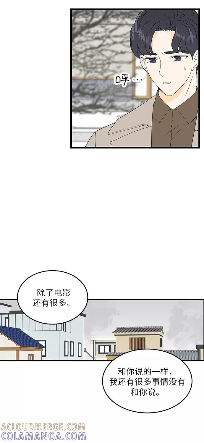 《凌晨两点的灰姑娘》第33话 第13页