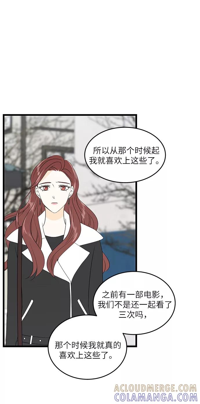《凌晨两点的灰姑娘》第33话 第10页