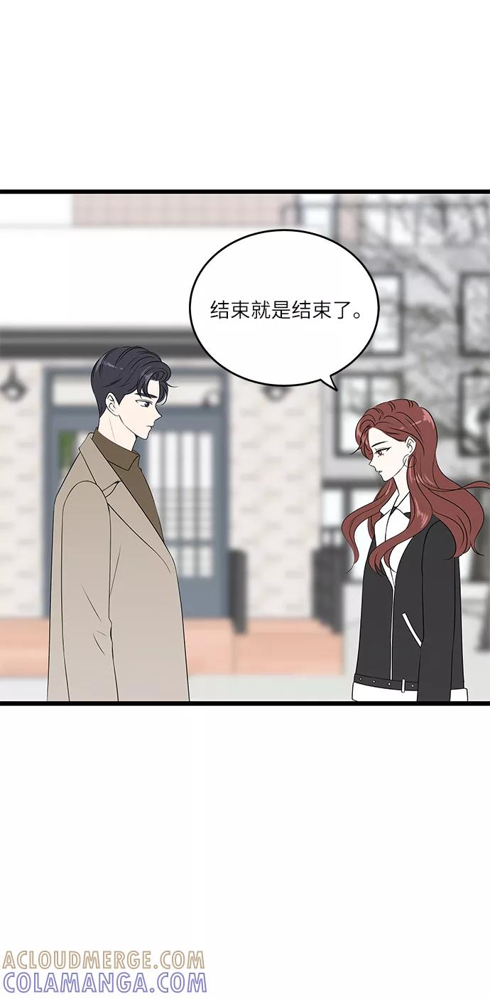 《凌晨两点的灰姑娘》第33话 第28页