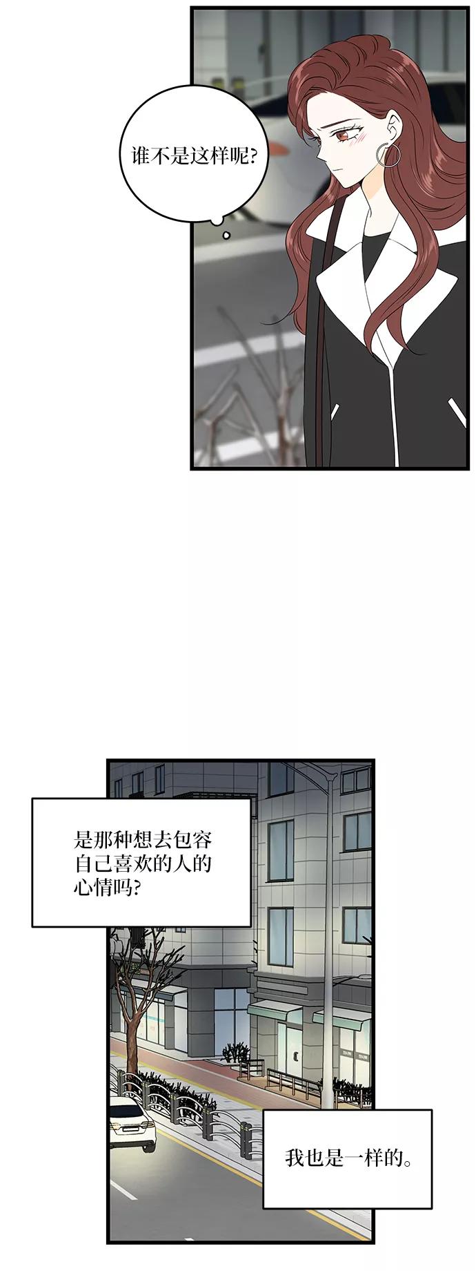 《凌晨两点的灰姑娘》第33话 第36页