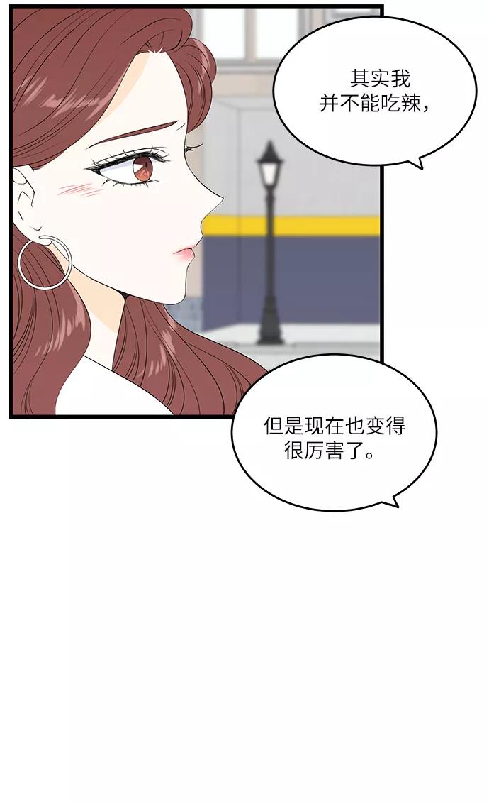 《凌晨两点的灰姑娘》第33话 第15页