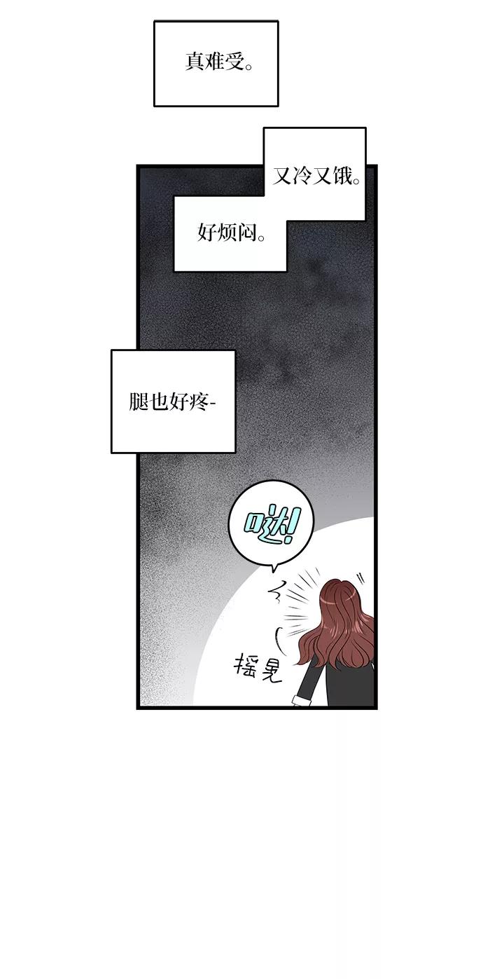 《凌晨两点的灰姑娘》第33话 第42页