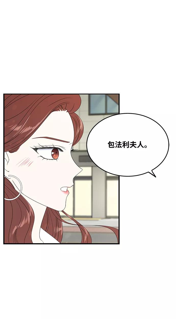 《凌晨两点的灰姑娘》第34话 第27页