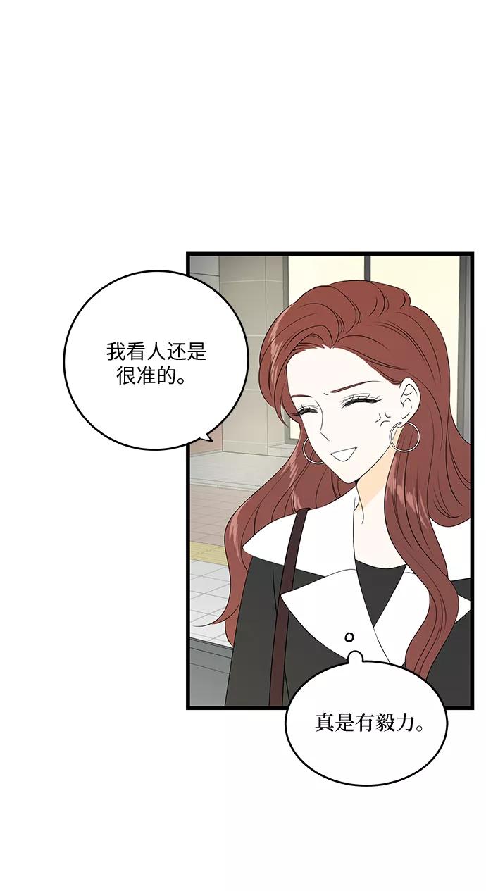 《凌晨两点的灰姑娘》第34话 第14页