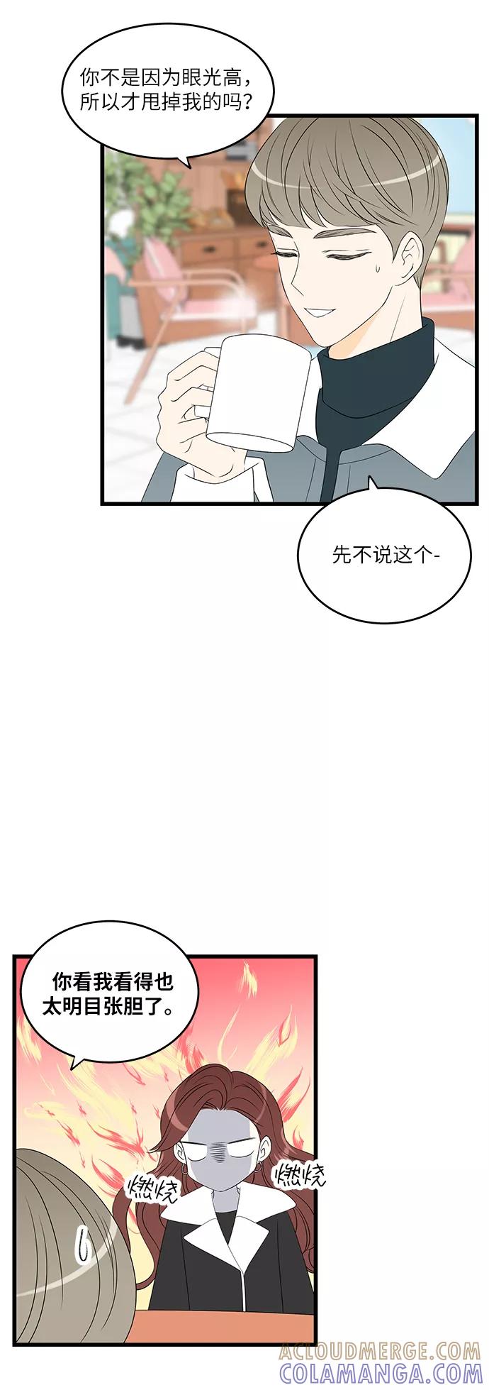 《凌晨两点的灰姑娘》第34话 第40页