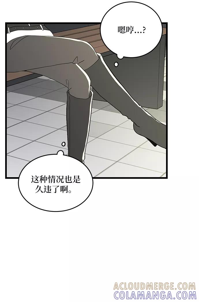 《凌晨两点的灰姑娘》第34话 第10页