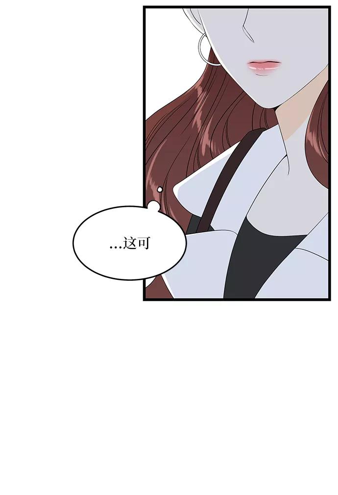 《凌晨两点的灰姑娘》第34话 第3页
