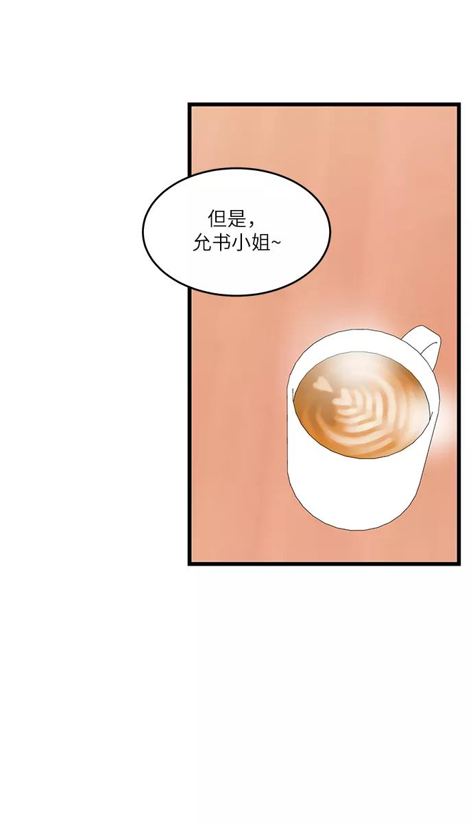 《凌晨两点的灰姑娘》第34话 第39页