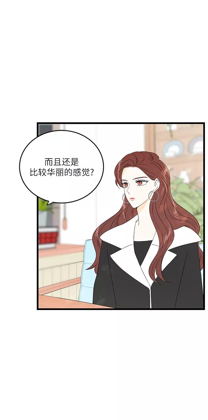 《凌晨两点的灰姑娘》第34话 第44页