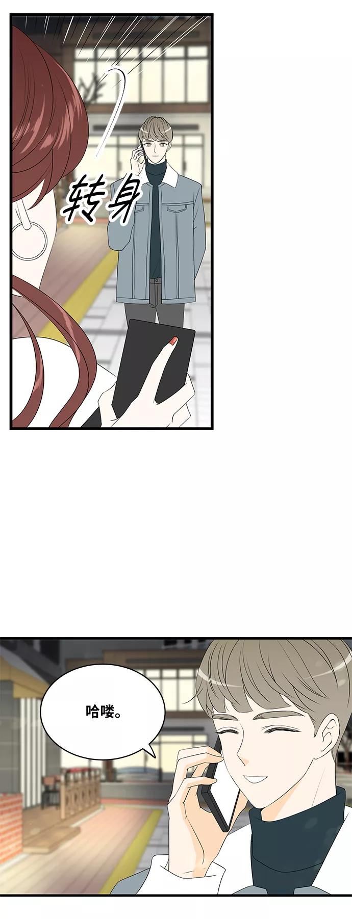 《凌晨两点的灰姑娘》第34话 第26页