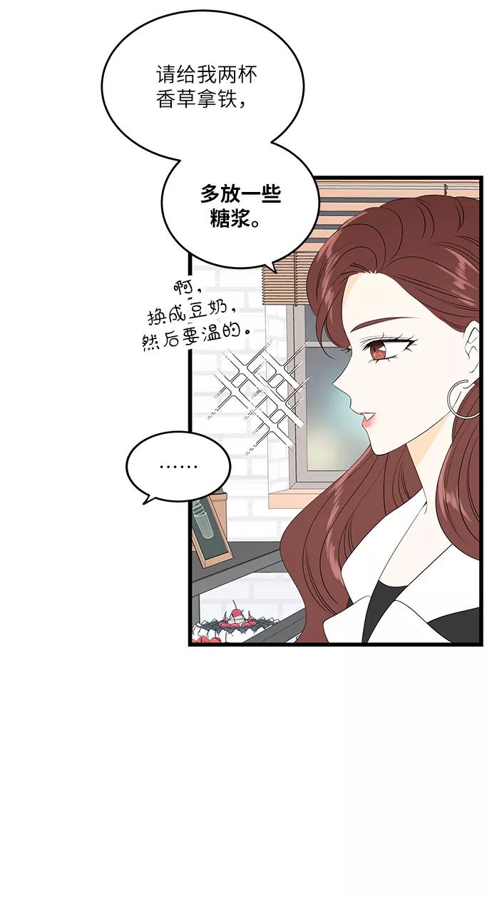 《凌晨两点的灰姑娘》第34话 第30页