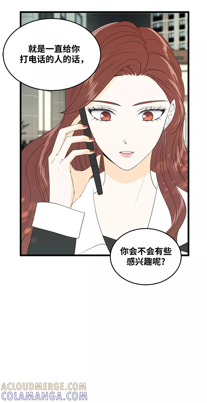 《凌晨两点的灰姑娘》第34话 第25页