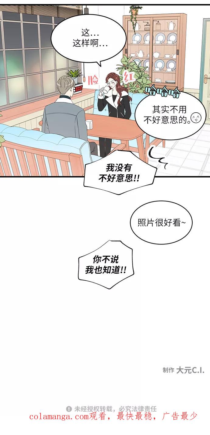 《凌晨两点的灰姑娘》第34话 第57页
