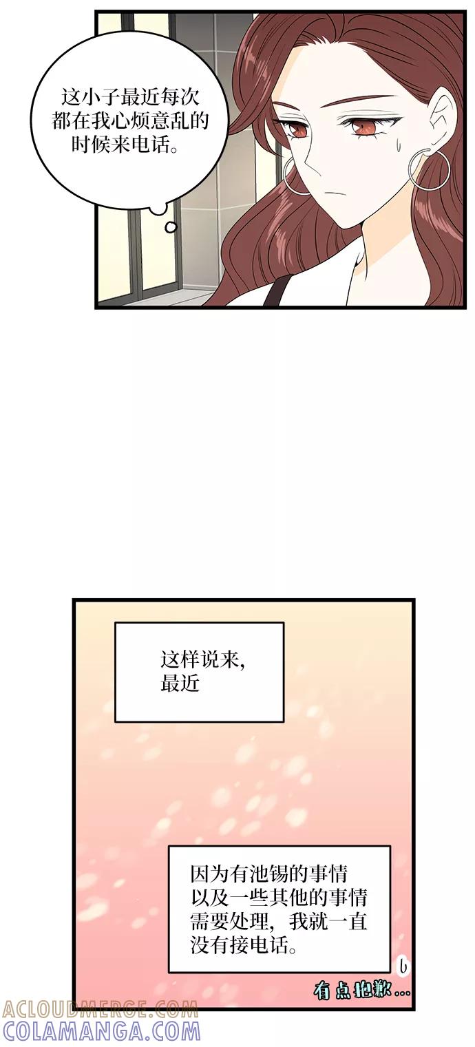 《凌晨两点的灰姑娘》第34话 第22页