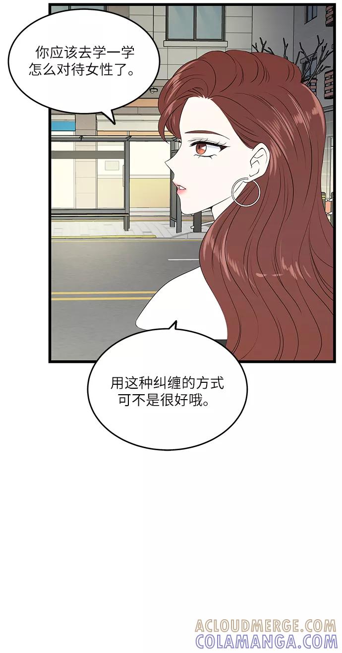 《凌晨两点的灰姑娘》第34话 第16页