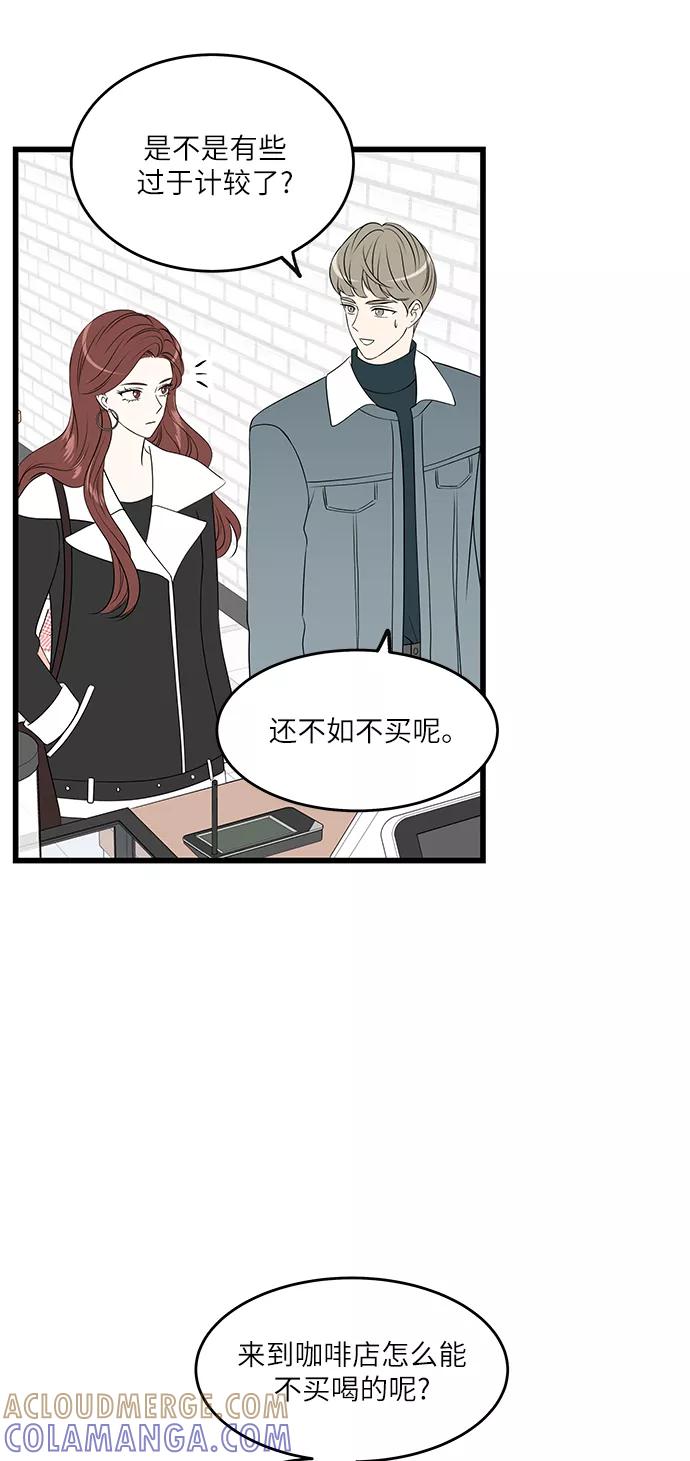 《凌晨两点的灰姑娘》第34话 第31页