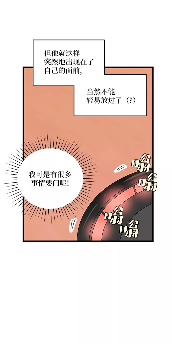 《凌晨两点的灰姑娘》第34话 第36页