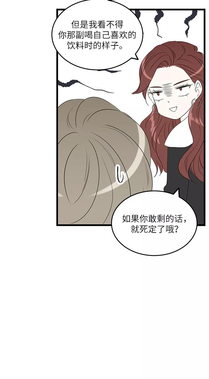 《凌晨两点的灰姑娘》第34话 第32页
