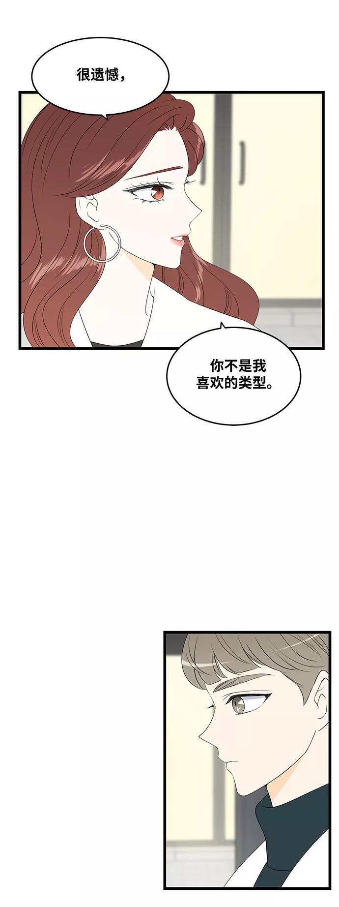 《凌晨两点的灰姑娘》第34话 第12页