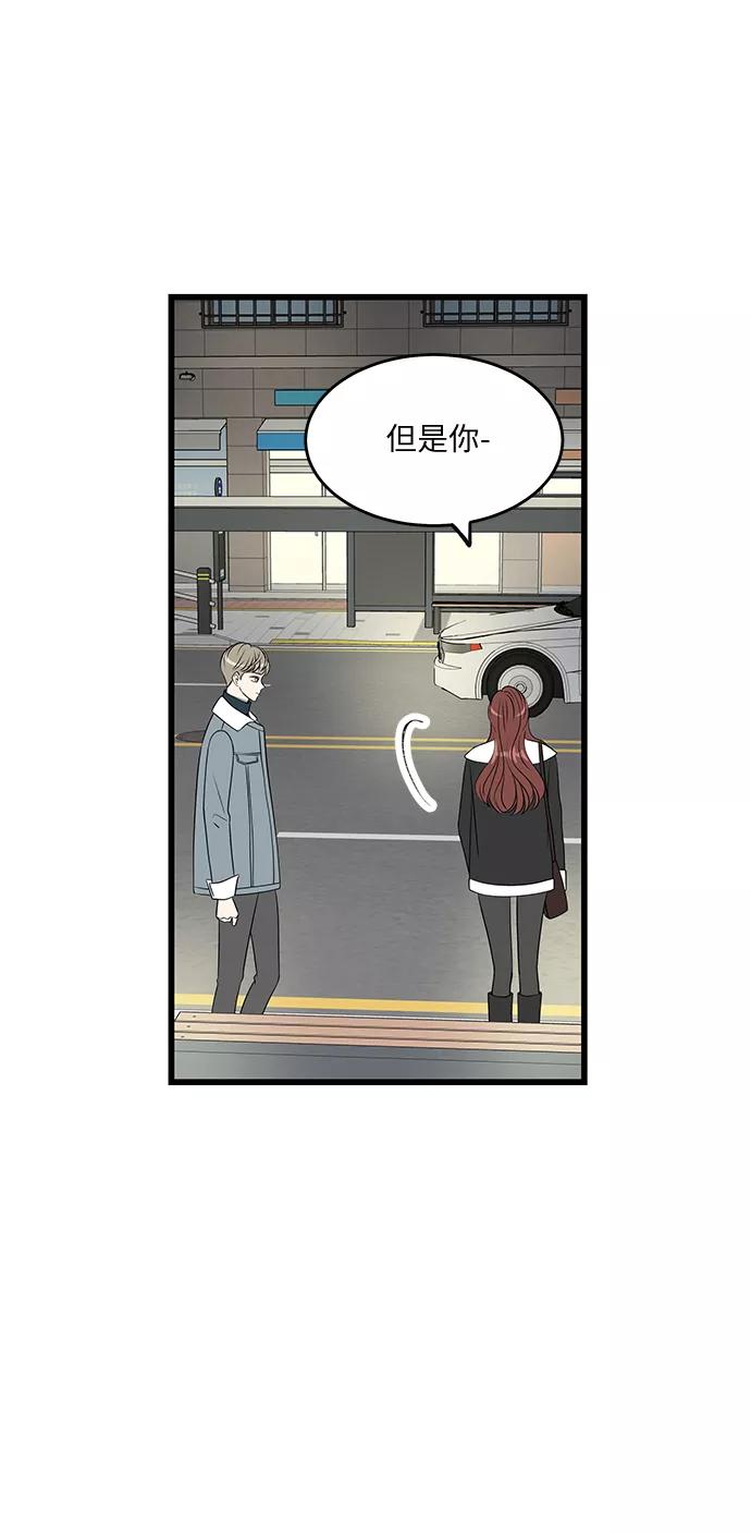 《凌晨两点的灰姑娘》第34话 第15页