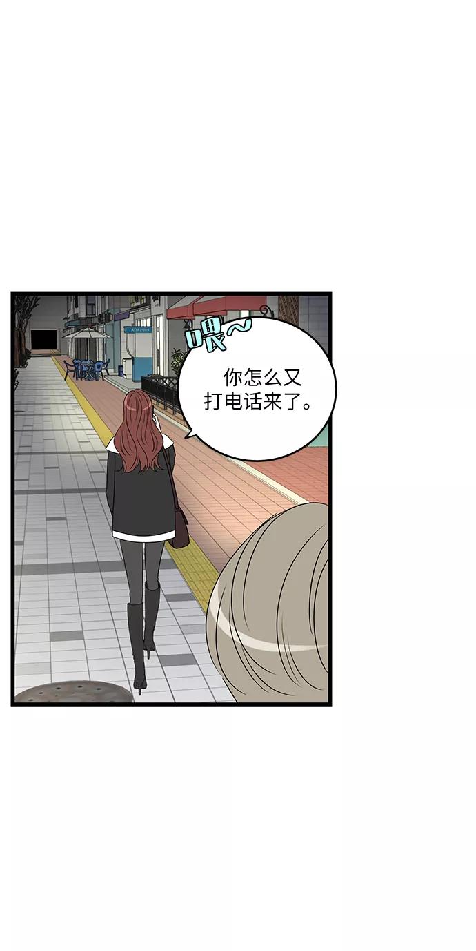 《凌晨两点的灰姑娘》第34话 第23页