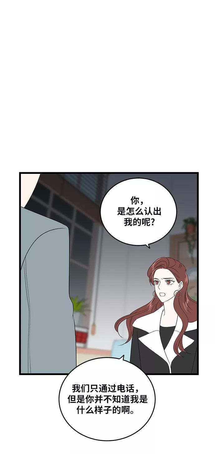 《凌晨两点的灰姑娘》第34话 第51页