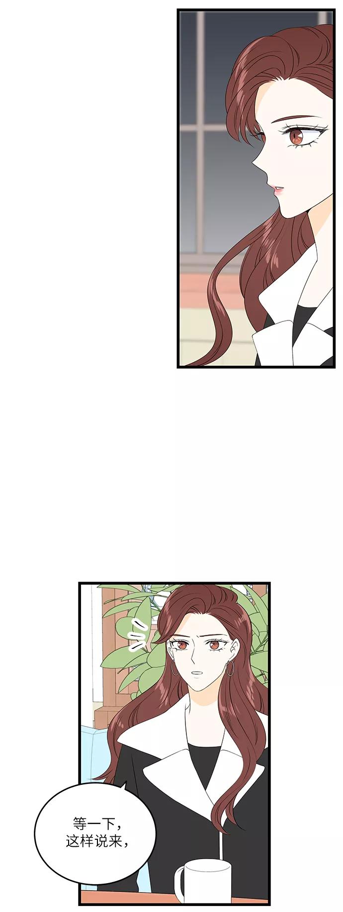 《凌晨两点的灰姑娘》第34话 第50页