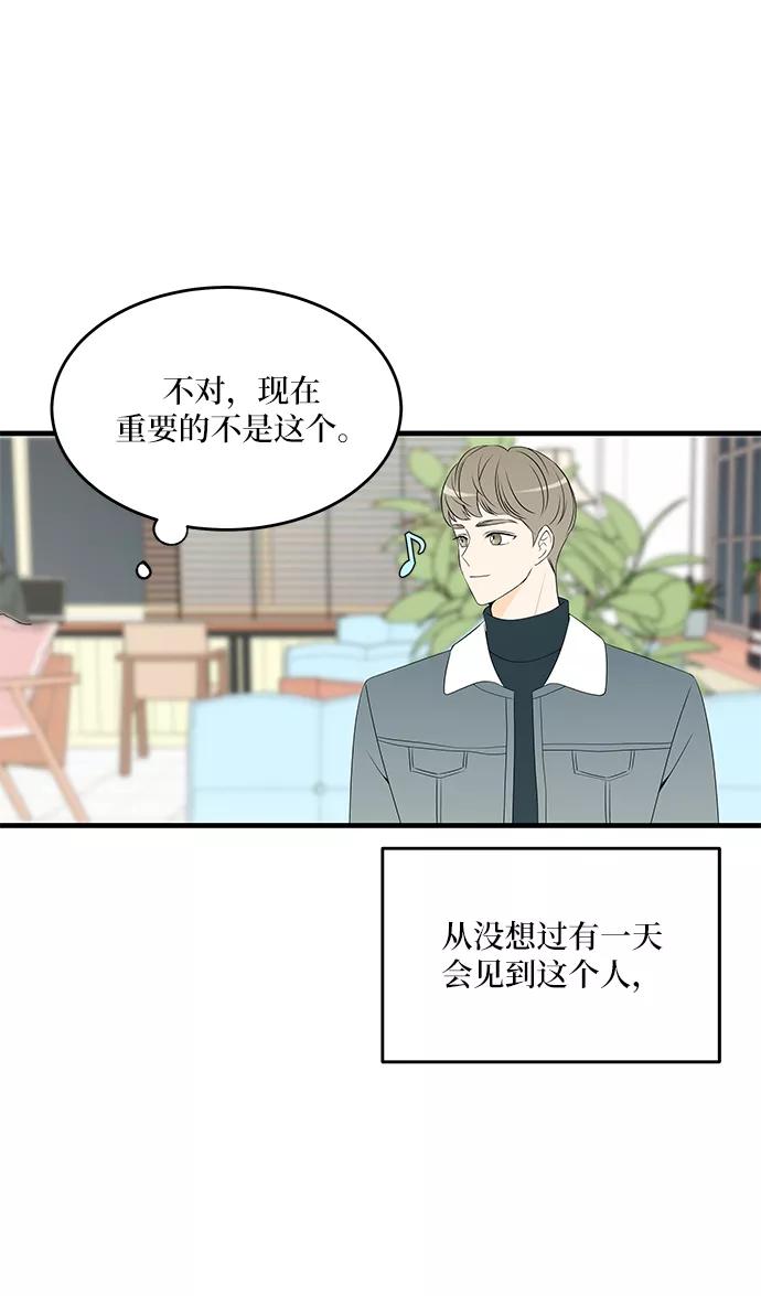 《凌晨两点的灰姑娘》第34话 第35页