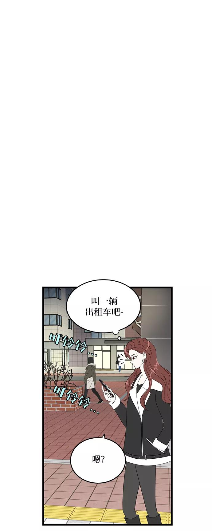 《凌晨两点的灰姑娘》第34话 第20页