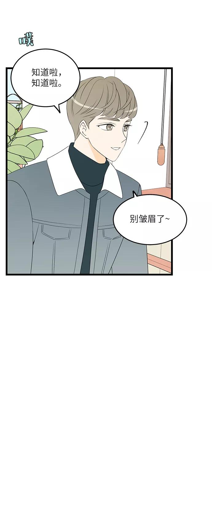 《凌晨两点的灰姑娘》第34话 第38页