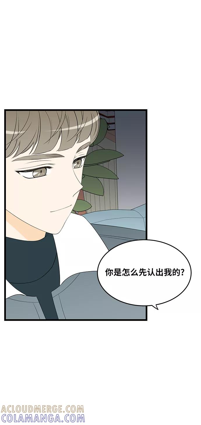 《凌晨两点的灰姑娘》第34话 第52页