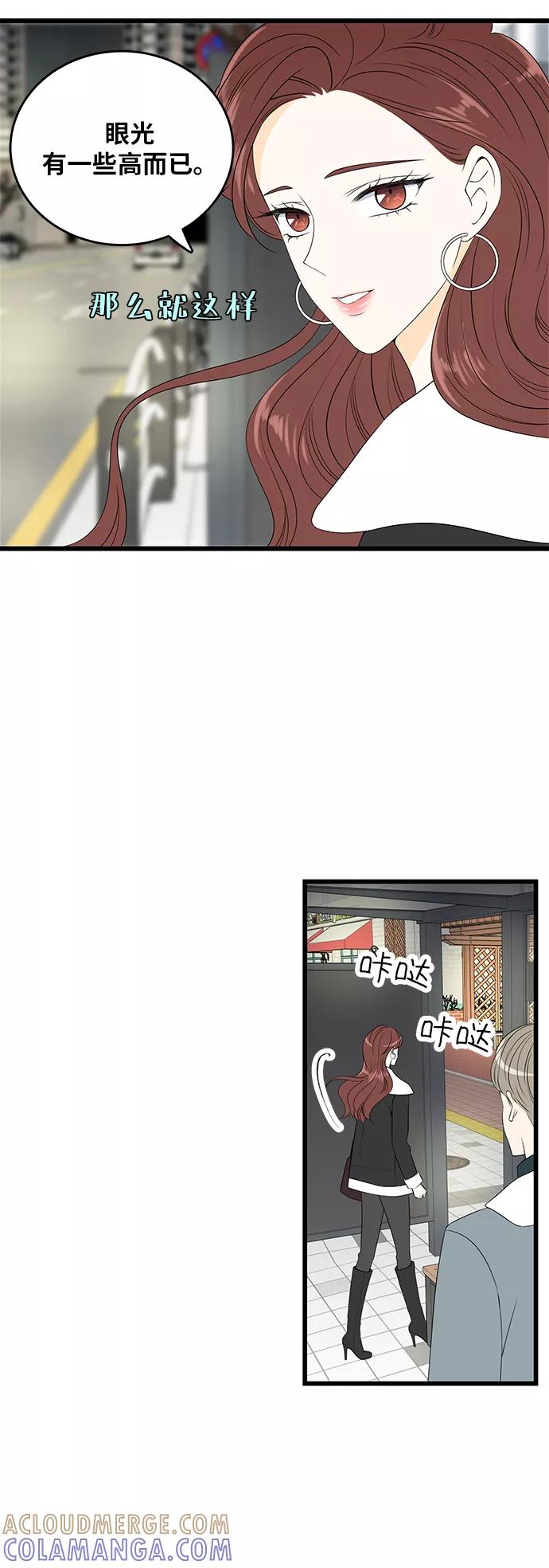 《凌晨两点的灰姑娘》第34话 第19页