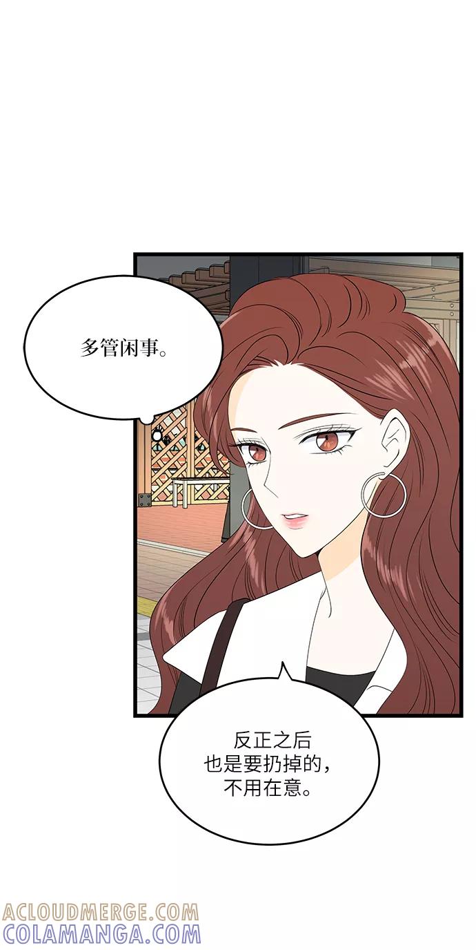 《凌晨两点的灰姑娘》第34话 第7页