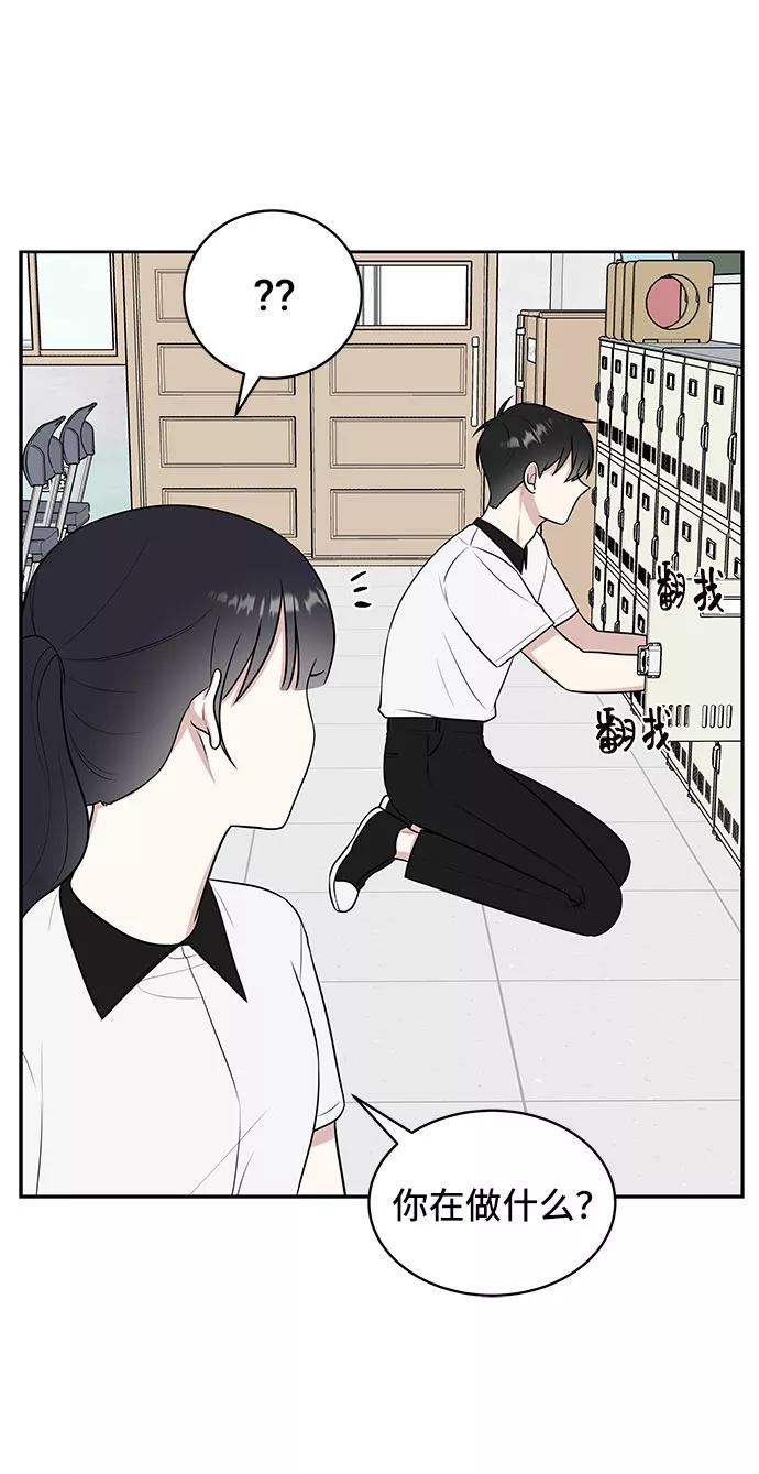 《单恋终止符》第35话 第48页