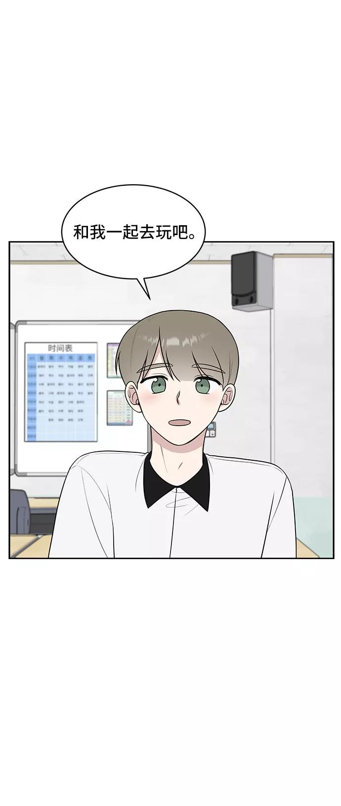 《单恋终止符》第35话 第44页