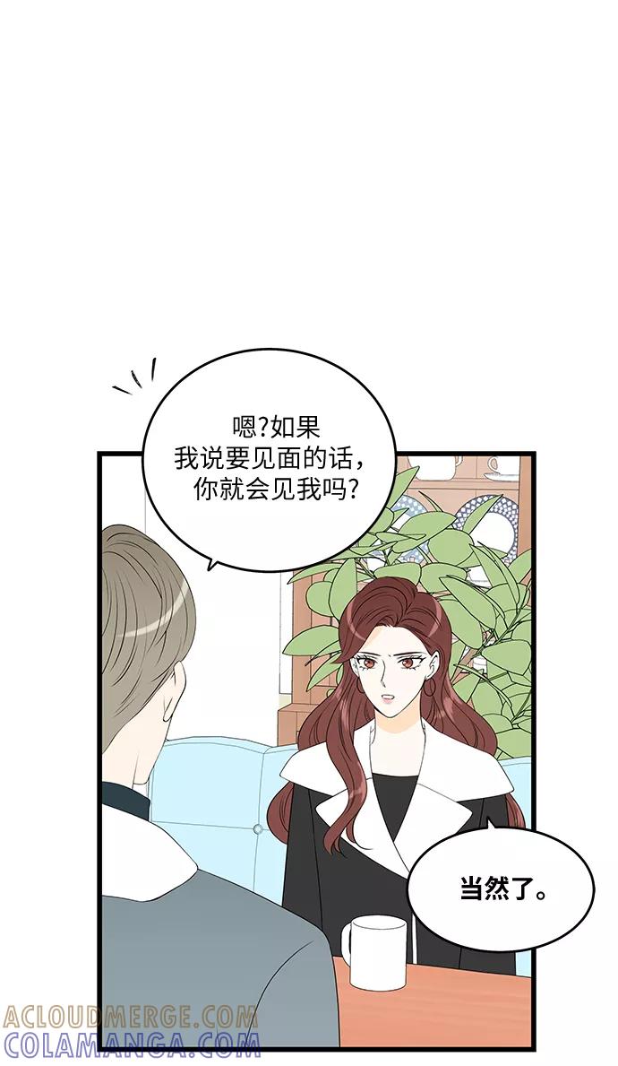 《凌晨两点的灰姑娘》第35话 第28页
