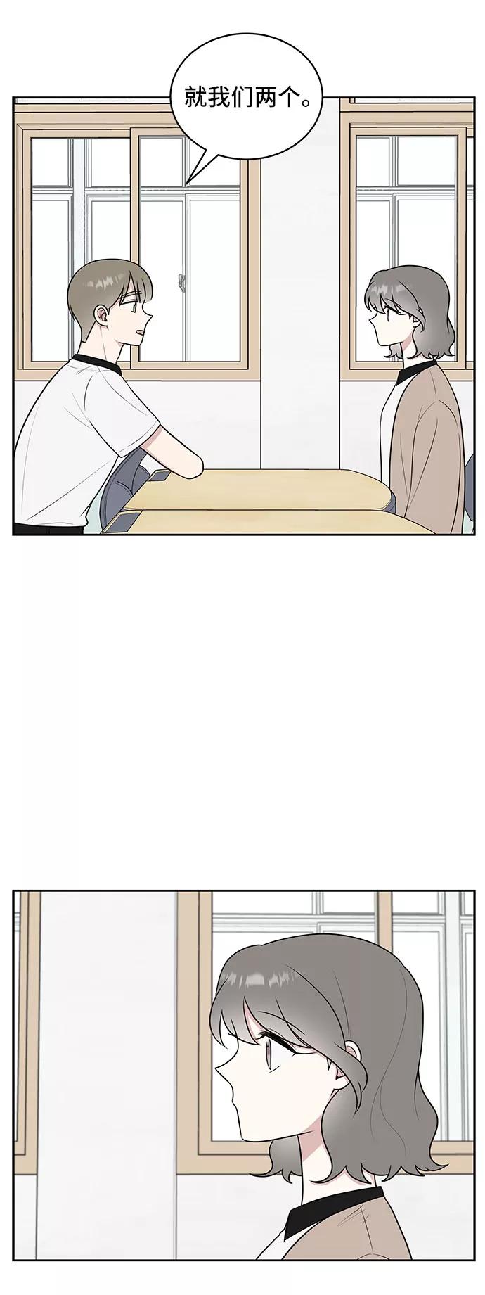 《单恋终止符》第35话 第45页