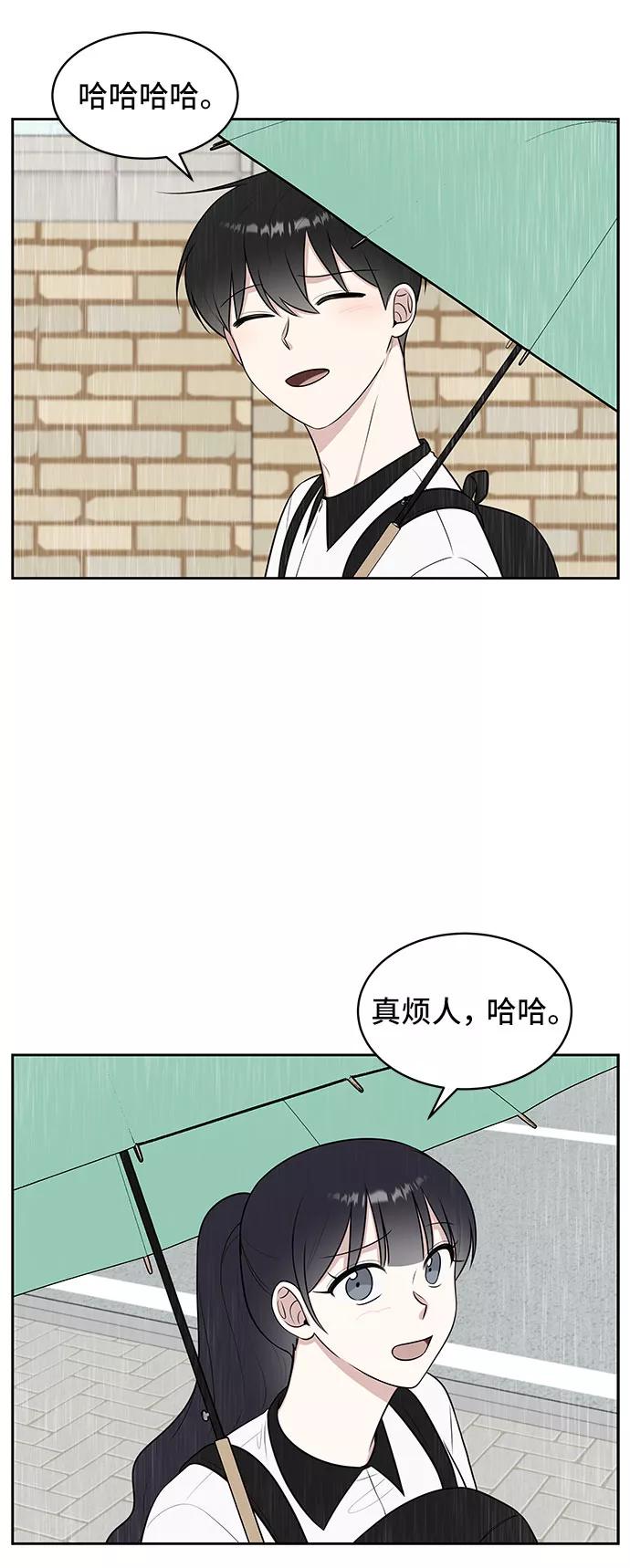 《单恋终止符》第35话 第57页
