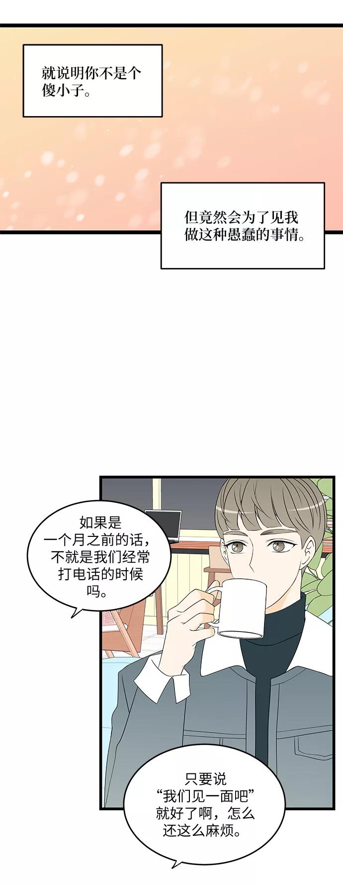 《凌晨两点的灰姑娘》第35话 第27页