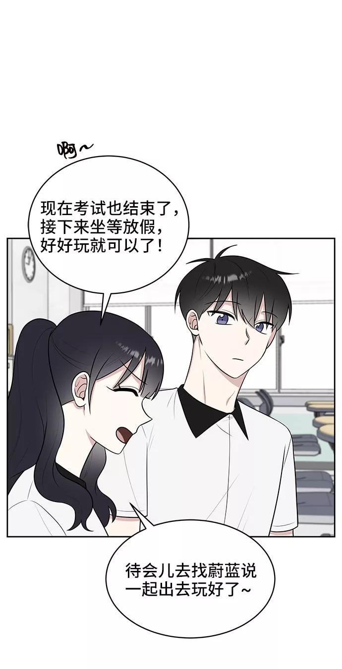 《单恋终止符》第35话 第21页