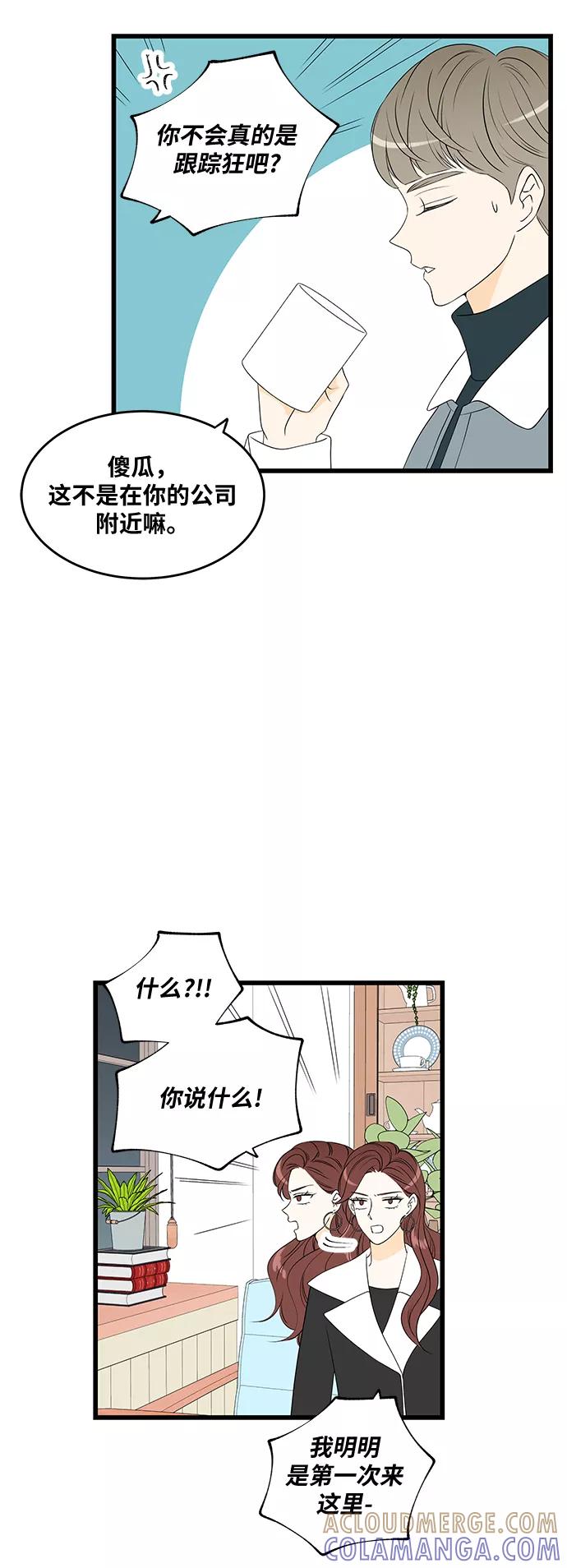 《凌晨两点的灰姑娘》第35话 第4页