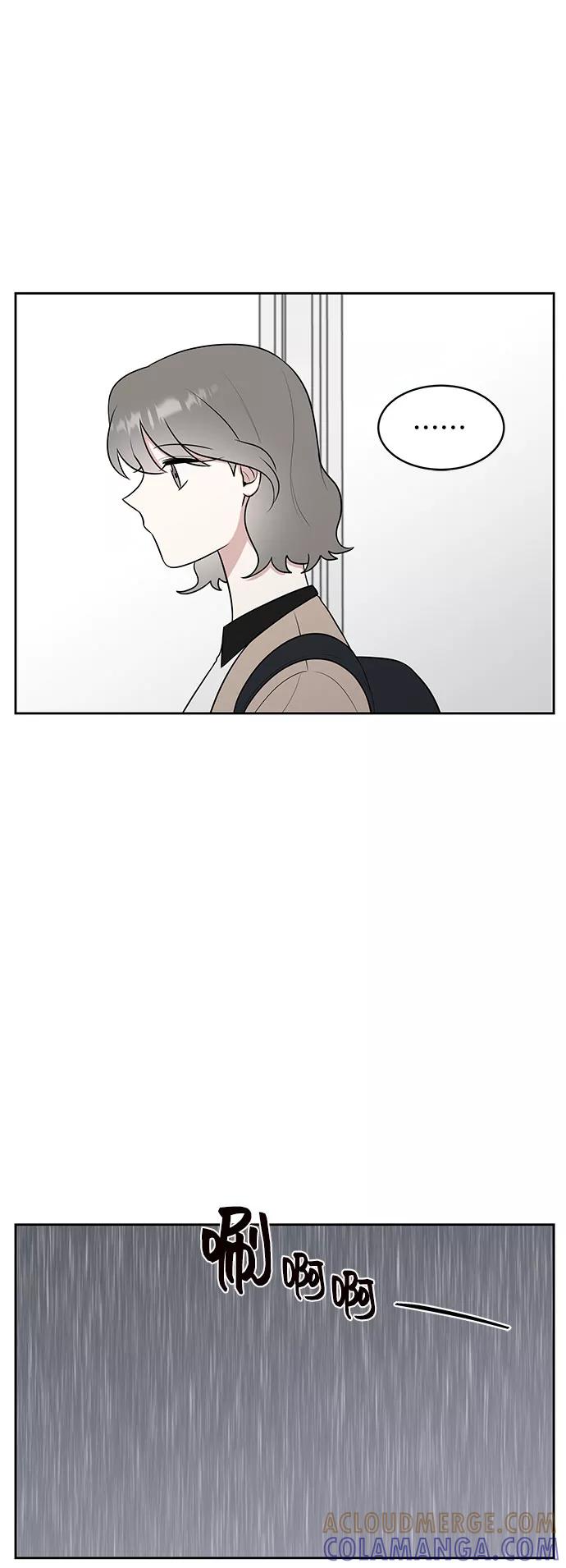 《单恋终止符》第35话 第67页