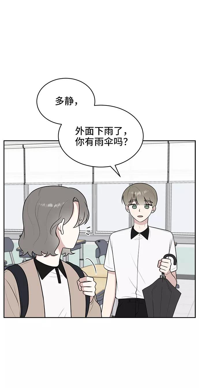 《单恋终止符》第35话 第60页